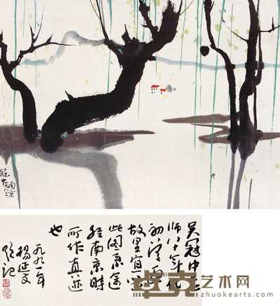 吴冠中 1983年作 江南春柳 镜心 31.5×41.5cm